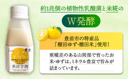 美活甘酒 150g×24本[VBJ006]甘酒 美容 ノンアルコール