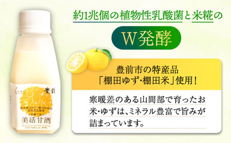 【全12回定期便】美活甘酒 150g×4本[VBJ016]甘酒 美容 ノンアルコール