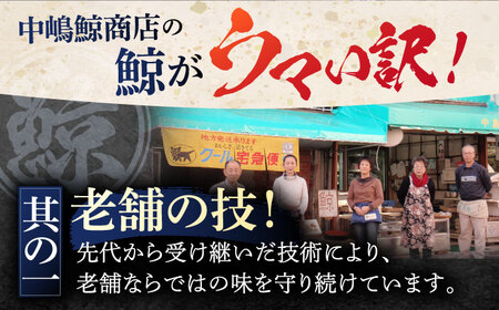 【父の日】お酒と合う！ くじら肉 尾の身スライスパック 父の日ギフト 100g [OBR009]