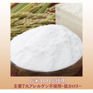 高千穂郷産　米粉 800ｇ×４袋（オリジナルレシピ付）