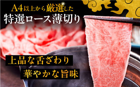 博多和牛 特選ロース 薄切り 500g[VBK056] 薄切り牛ロース