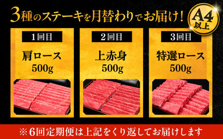 【全6回定期便】博多和牛 すき焼き しゃぶしゃぶ お楽しみ 定期便 ( 肩ロース / 上赤身 / ロース )[VBK149] スライス 薄切り
