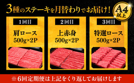 【全6回定期便】博多和牛 すき焼き しゃぶしゃぶ お楽しみ 定期便 ( 肩ロース / 上赤身 / ロース )[VBK152] スライス 薄切り
