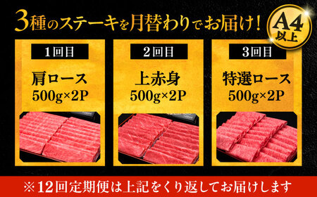 【全12回定期便】博多和牛 すき焼き しゃぶしゃぶ お楽しみ 定期便 ( 肩ロース / 上赤身 / ロース )[VBK153] スライス 薄切り
