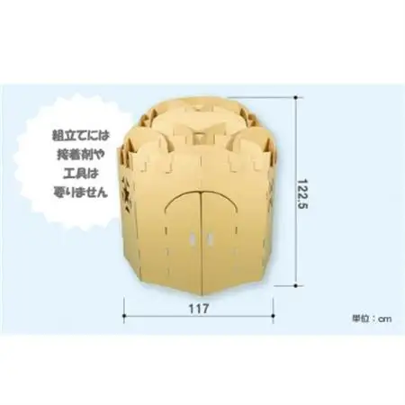 ダンボール遊具punnyほいく　ダンボールルームまる【1492187】