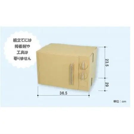 ダンボール遊具punnyほいく　ダンボールレンジ【1492198】