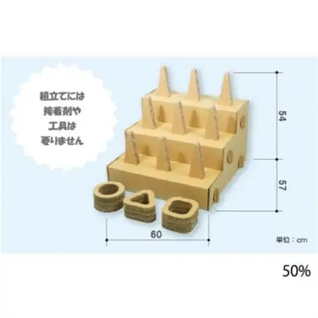 ダンボール遊具punnyほいく　輪投げ【1492255】