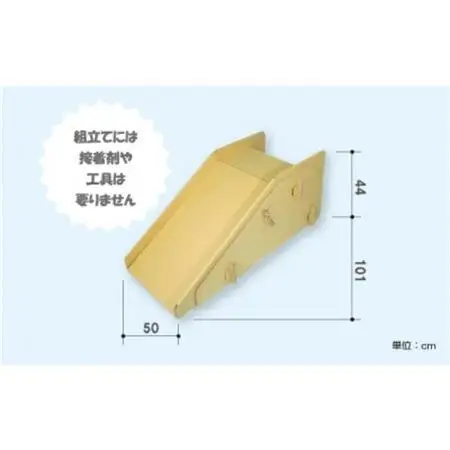 ダンボール遊具punnyほいく　すべり台　S【1492258】