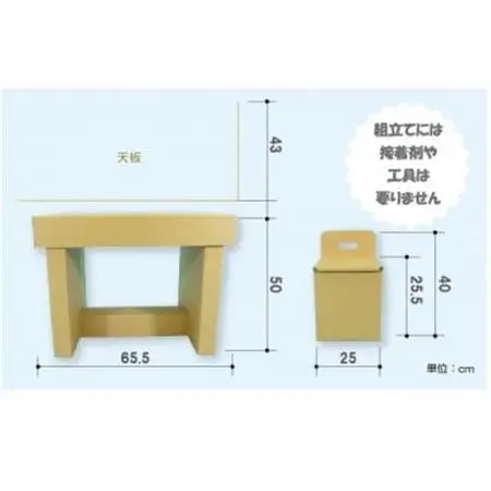 ダンボール遊具punnyほいく　デスクチェア【1492280】