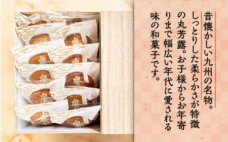 【全12回定期便】丸芳露 12個入り進物箱 [VBU025]ギフト 贈り物 和菓子