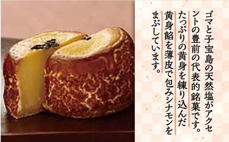【全3回定期便】【進物箱】くぼての里 10個入り [VBU032]ギフト 贈り物 和菓子 饅頭