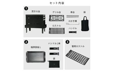 M.O.L 焚き火台M MOL-X201＋極厚鉄板 L＋替用ロストル付き3点セット [VBZ012] キャンプ キャンプ用品 ギア アウトドア