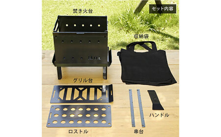 M.O.L 焚き火台S＋グリル台＋ロストル付きセット MOL-X202[VBZ014] キャンプ キャンプ用品 ギア アウトドア