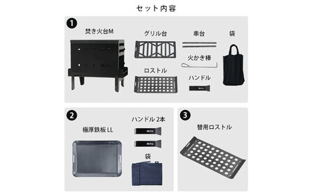 M.O.L 焚き火台 M MOL-X201＋極厚鉄板 LL＋替用ロストル付き3点セット [VBZ019] アウトドア キャンプ 焚き火台