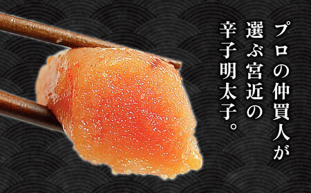 【化粧箱 包装紙付】宮近 の 無着色 辛子明太子 450g (1本物)[VCL009] 明太子 めんたい 明太