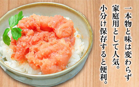 【全6回定期便】【訳あり】無着色 博多 辛子明太子 切子 1kg×2箱(合計2kg) 味わい豊かに粒仕立て [VCL055] 明太子 めんたい 明太