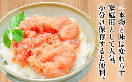 【全6回定期便】【訳あり】博多 辛子明太子 切子 1kg 味わい豊かに粒仕立て [VCL058] 明太子 めんたい 明太