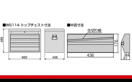 TONE トネ トップチェスト ( WS114B ) 15001-30025225