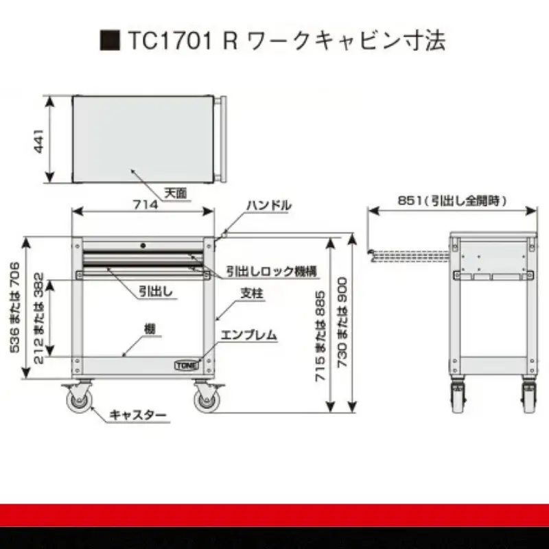 TONE トネ ワークキャビン ( TC1701R ) 15001-30025230