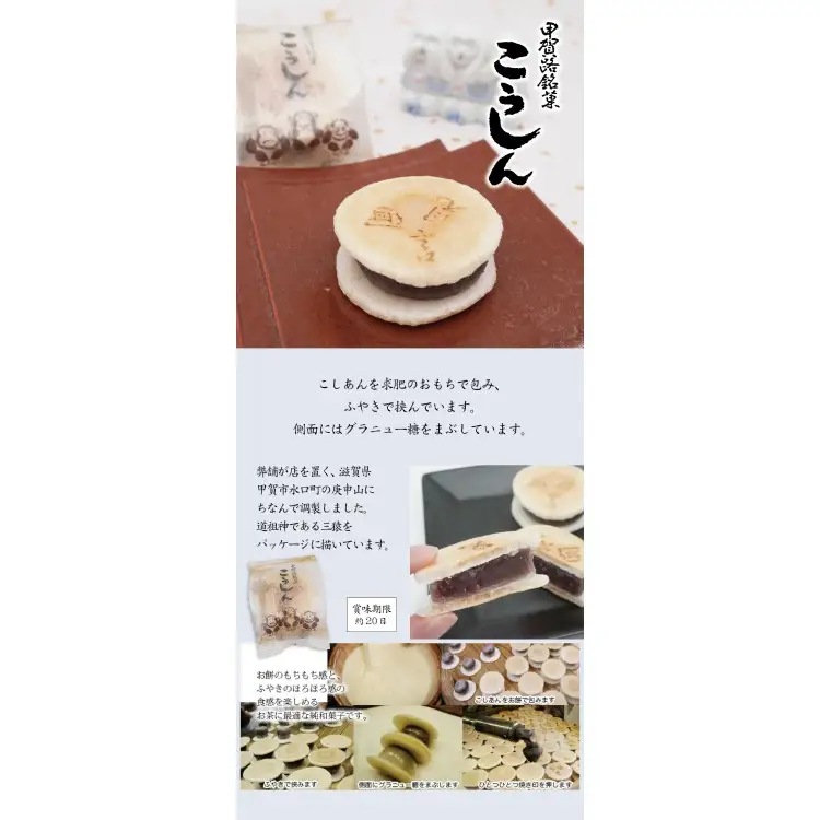 和菓子 詰め合わせ（こうしん5個、栗どらやき4個、栗最中5個） 創業140余年の味