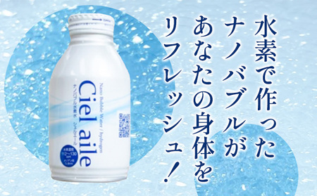  ナノバブル水素水 アルミボトル 約300ml 20本 