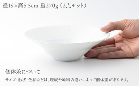 【波佐見焼】【essence】ボウル 2点セット agasuke【西海陶器】[OA301]