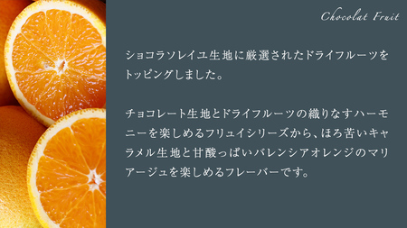 【 お中元 熨斗 付】 ショコラフリュイ キャラメルオレンジ 12枚