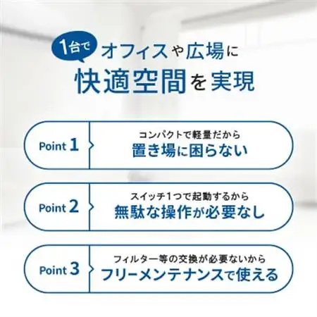 除菌・消臭機器〈エアフレッシュ2〉(10畳用)【1497811】