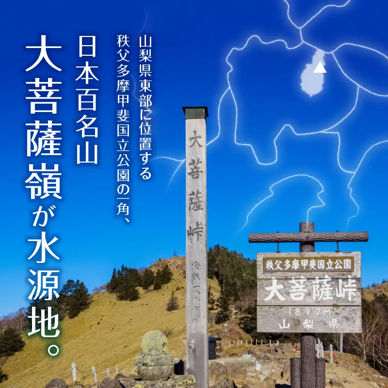 大菩薩明水 2L×1箱（計6本）ミネラルウォーター 飲料水 軟水 水 地震 台風 津波 土砂災害 災害 天災 保存水（HK）A-440
