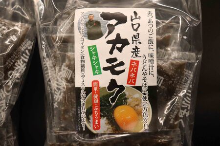  (12034)【定期便】アカモク35ｇ×20パック 合計2.1kg 隔月3回 小分け 味付けなし 海藻 山口県産 冷凍 無添加 無着色 保存料不使用 あかもく 