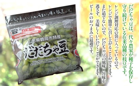 【令和8年産先行予約】山形県鶴岡特産　だだちゃ豆 1.6kg（200g×8袋）レンジ調理対応袋入　庄内産直センター　| 枝豆 豆 まめ マメ 野菜 産地直送 期間限定 夏野菜 旬 おつまみ ビール 香り 濃厚 レンチン お取り寄せ おすすめ 人気 美味しい 返礼品