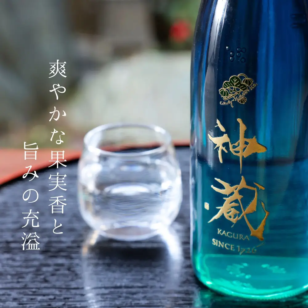【松井酒造】日本酒 神蔵 無濾過 無加水 生酒（ルリ） 720ml