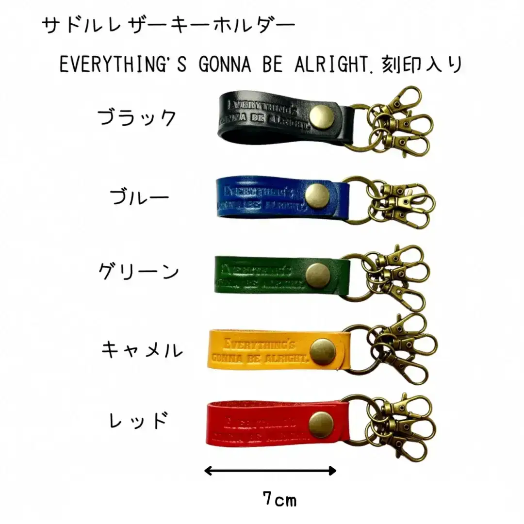 サドルレザー キーホルダー 本革 ブルー Everything's gonna be alright.刻印入 SLK-001-blue 青 メンズ レディース 【015S120】