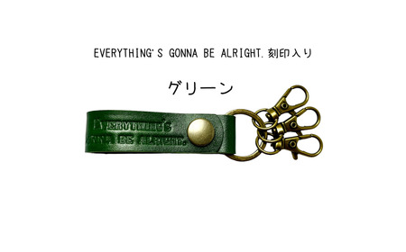 サドルレザー キーホルダー 本革 グリーン Everything's gonna be alright.刻印入 SLK-001-green 緑 メンズ レディース 【015S123】