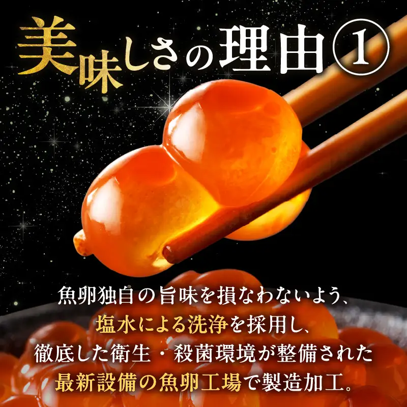 【3ヶ月定期便】北海道産いくら醤油漬セット 70g×3瓶 ( 定期便 海鮮 魚介類 魚卵 鮭卵 いくら イクラ 醤油 醤油漬け 海鮮丼 小分け 瓶詰め 北海道 )【999-0268】