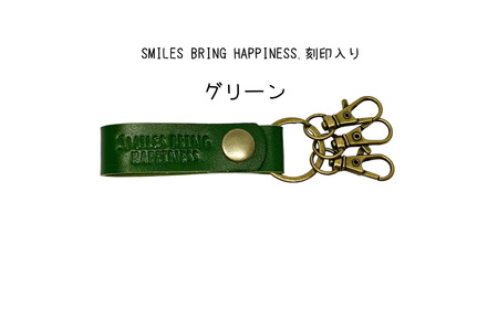 サドルレザー キーホルダー 本革 グリーン smiles bring happiness.刻印入り SLK-002-green 緑 メンズ レディース 【015S128】