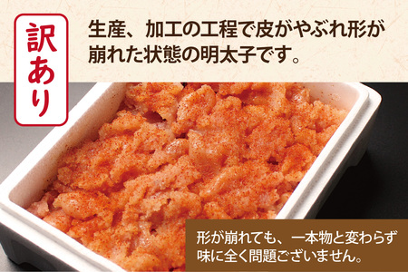 【訳あり】無着色辛子明太子 並切 1kg [A-143001] / 明太子