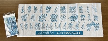 ユネスコ無形文化遺産「山北のお峰入り」記念グッズセット【 手ぬぐい 切り絵 クリアファイル コースター きんちゃく 藍染め 神奈川県 山北町 】