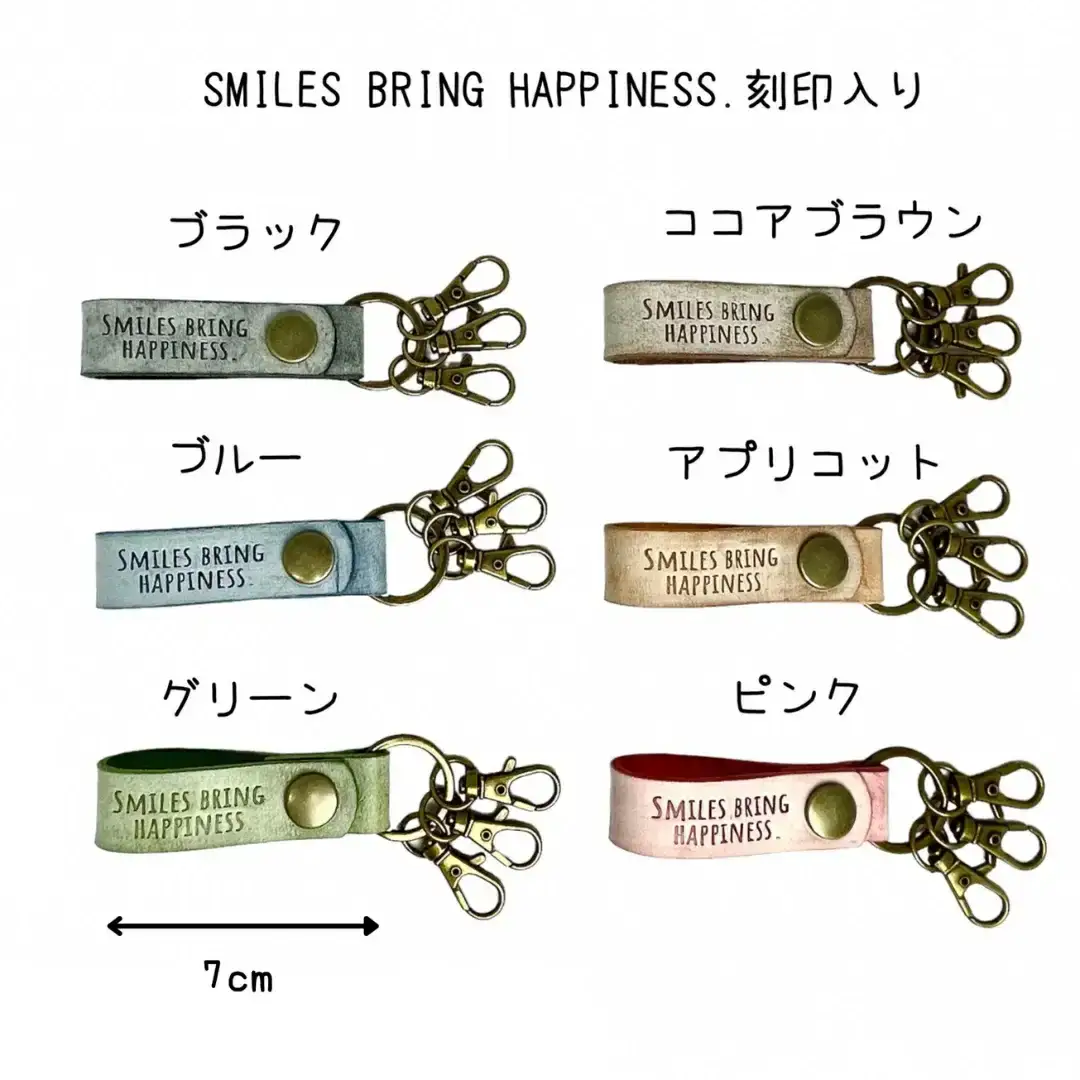 ブライドルレザー キーホルダー 本革 アプリコット smiles bring happiness.刻印入り BLK-002-apricot メンズ レディース 【017S078】