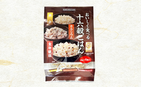 雑穀 おいしく食べる 十六穀ごはん 計1080g (180g×6個) セット 健康 ヘルシー 食物繊維 