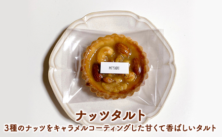 焼菓子 セット Ｍ 4種類 6袋 スイーツ 洋菓子 詰合せ おやつ デザート タルト クッキー 