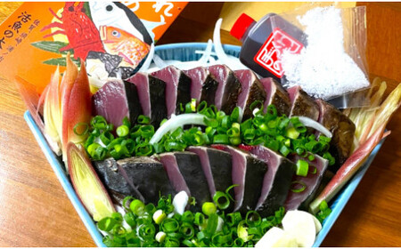 鰹のタタキセット　藁焼き　捕れたて鰹を発送　4人前前後／Ekd-04 燻製 鰹 タレ付き タタキ セット