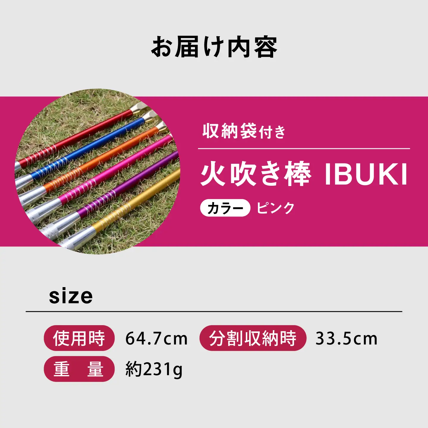 《IPPOPRODUCTS》火吹き棒【IBUKI （イブキ）】（PINK）［BAEI010］火吹き棒