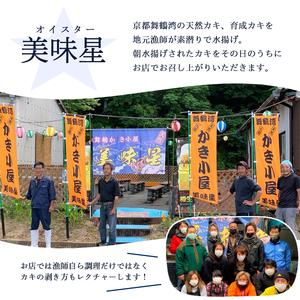 【期間限定】 京都 舞鶴湾 かき小屋 美味星 お食事チケット 5000円分