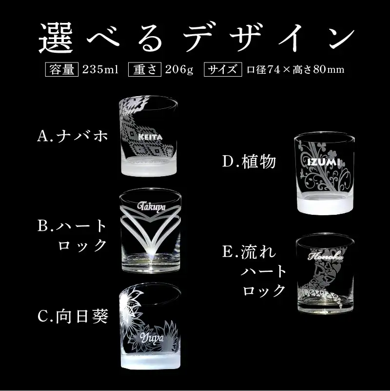 硝子彫刻 オリジナルロックグラス【九炉磨蔵】
