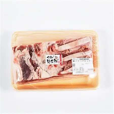南部福来豚 バラブロック(1kg)【配送不可地域：離島】【1381113】