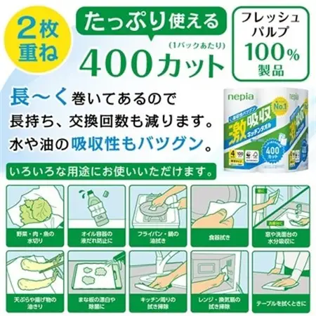 ネピア激吸収キッチンタオル4ロール　2枚重ね　100カット　(12パック)_送料無料 キッチンペーパー 日用品 生活用品 まとめ買い ペーパータオル キッチン用品 厚手_【1209619】
