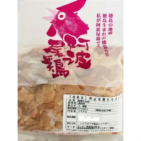 阿波尾鶏鍋セット(3～4人前)無添加塩麹仕立て。阿波尾鶏のもも肉500g、冷凍野菜も入った水炊き　_野菜     肉 地鶏 鶏肉   調味料   _【配送不可地域：離島】【1236566】