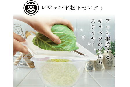 夢ゲンスライサー H10-02