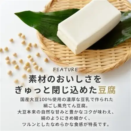 〈常温で長期保存可能〉ずっとおいしい豆腐300g×12個　　ローリングストックや備蓄にお勧め_とうふ 豆腐 常温保存 冷ややっこ 保存料不使用 おかず おつまみ 便利 常備 常温 美味しい 湯豆腐 人気 おすすめ 送料無料 お取り寄せ 備蓄_【1275256】